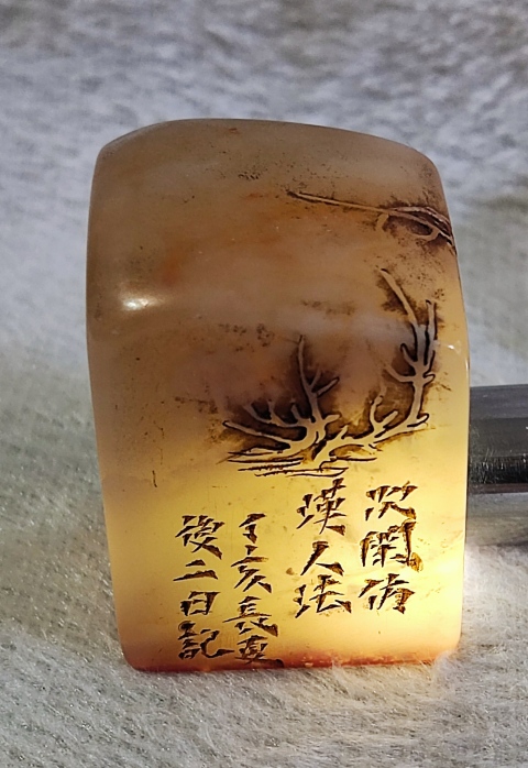 古玩雜項印章拍賣,當前價格1368元