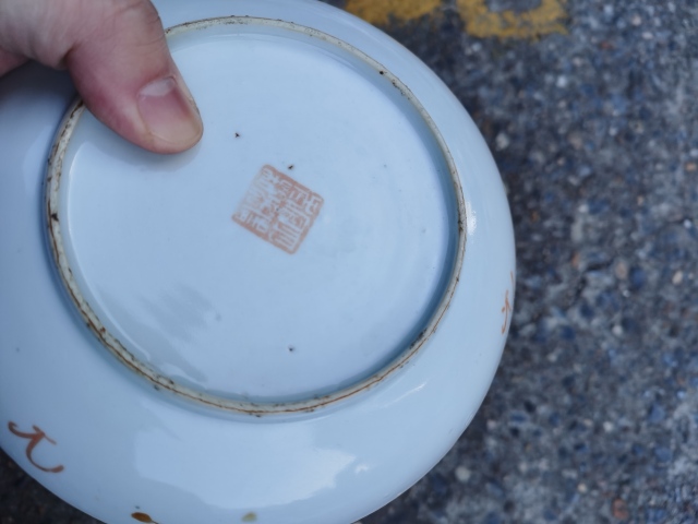 古玩陶瓷清同治?洞石錦雞花卉紋盤一對拍賣，當前價格3000元