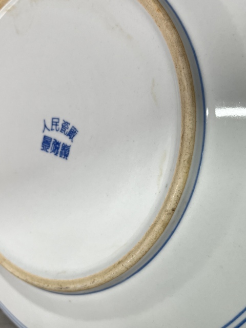 古玩陶瓷青花山水人物紋盤拍賣，當前價格1元