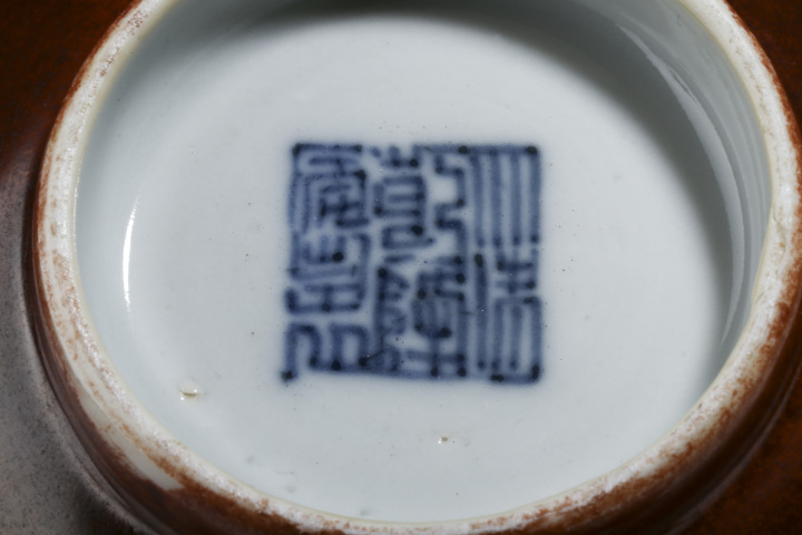 古玩陶瓷清乾隆·紫金釉開窗粉彩花卉紋碗拍賣，當前價格3388元