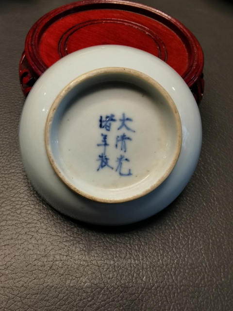 古玩陶瓷大清光緒年製本朝官窯款青花纏枝蓮紋小盤拍賣，當前價格850元
