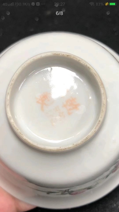 古玩陶瓷粉彩九桃紋茶碗拍賣(mài),當(dāng)前價(jià)格8000元