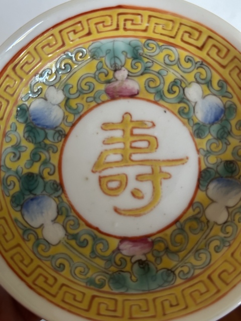 古玩陶瓷大清光緒年製官窯款黃地葫蘆萬代開窗壽字盤拍賣，當(dāng)前價格750元