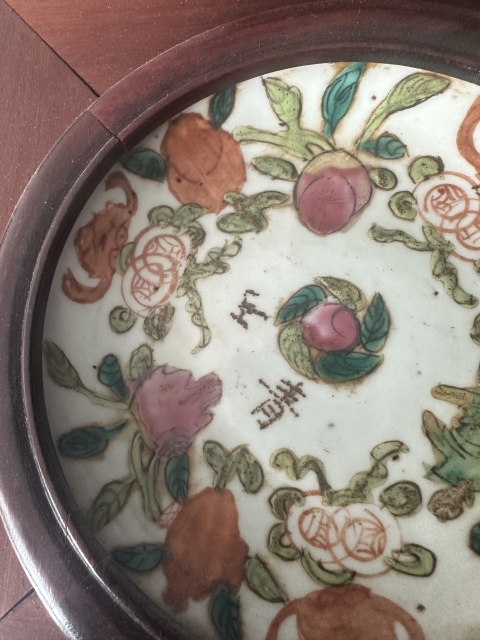 古玩陶瓷木框裝裱清末福壽三多粉彩盤一個(gè)的價(jià)格拍賣,當(dāng)前價(jià)格59元