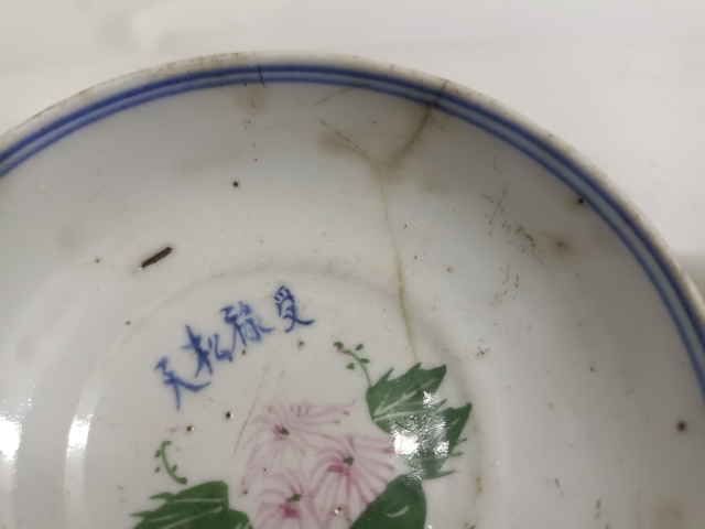 古玩陶瓷民國花卉紋高足盤三個拍賣,當前價格128元