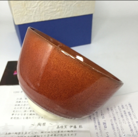 古玩陶瓷醬釉碗拍賣,當前價格685元