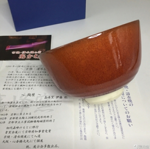古玩陶瓷醬釉碗拍賣,當前價格685元