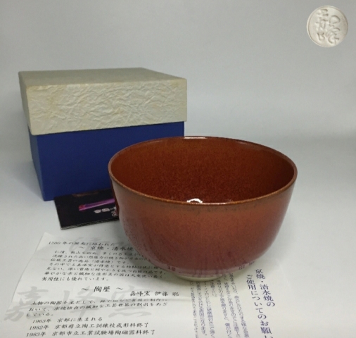 古玩陶瓷醬釉碗拍賣,當前價格685元
