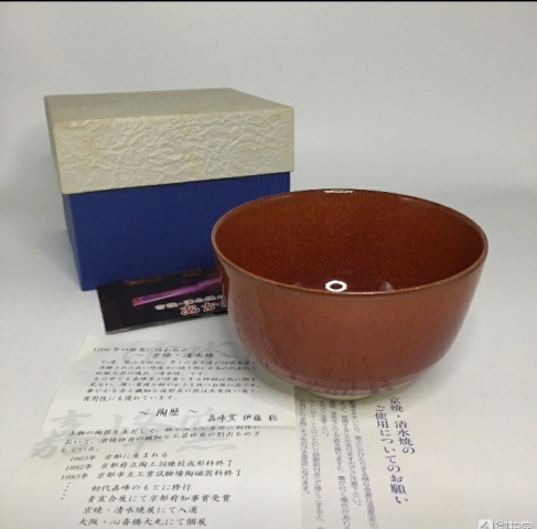 古玩陶瓷醬釉碗拍賣,當前價格685元