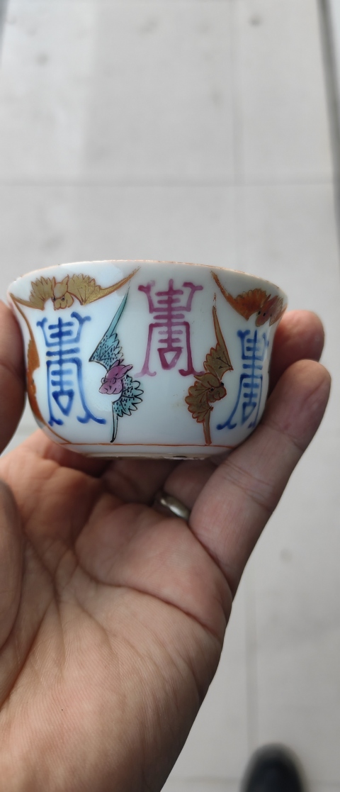 古玩陶瓷清嘉道·粉彩福壽雙全描金杯拍賣(mài)，當(dāng)前價(jià)格4500元