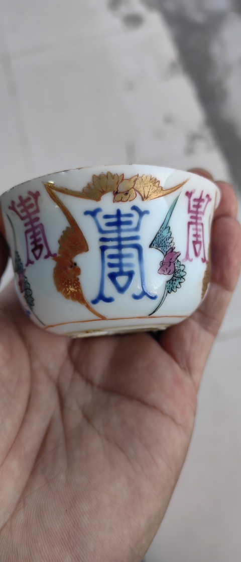 古玩陶瓷清嘉道·粉彩福壽雙全描金杯拍賣(mài)，當(dāng)前價(jià)格4500元