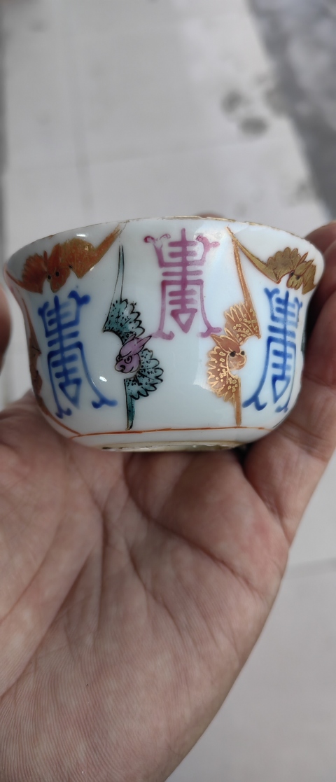 古玩陶瓷清嘉道·粉彩福壽雙全描金杯拍賣(mài)，當(dāng)前價(jià)格4500元