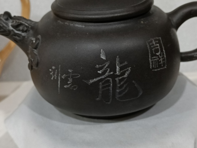 古玩陶瓷紫砂壺拍賣,當前價格528元