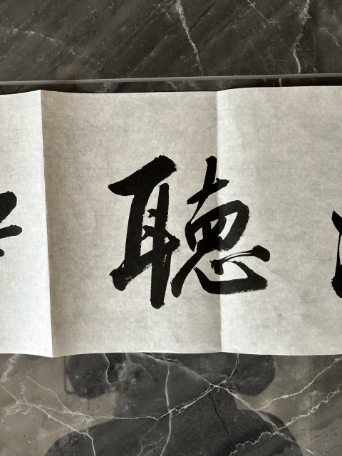 古玩字畫李琳.中書協理事《觀海聽濤》拍賣，當前價格550元