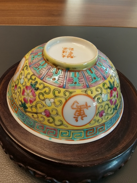 古玩陶瓷大清光緒年製官窯款黃地粉彩萬壽無疆茶碗拍賣，當前價格880元