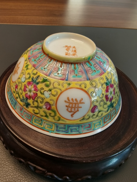 古玩陶瓷大清光緒年製官窯款黃地粉彩萬壽無疆茶碗拍賣，當前價格880元