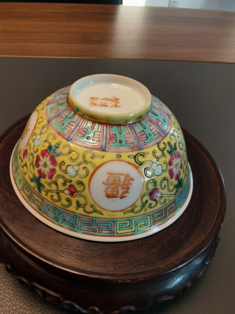 古玩陶瓷大清光緒年製官窯款黃地粉彩萬壽無疆茶碗拍賣，當前價格880元