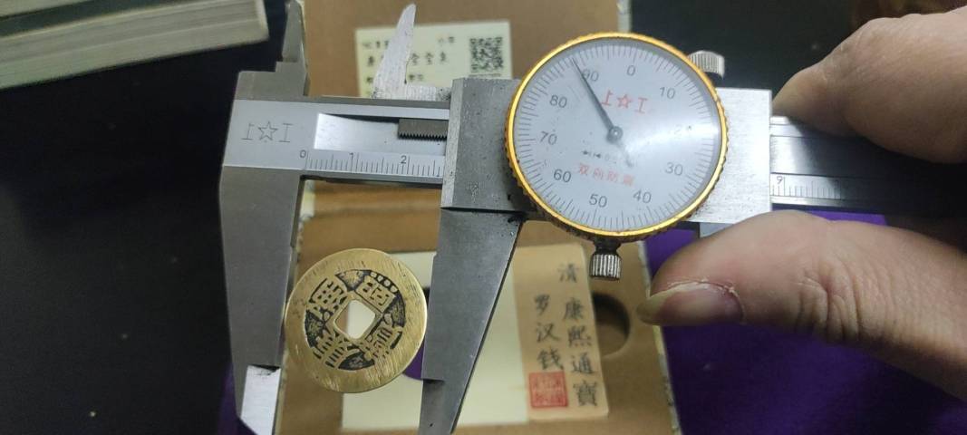 古玩錢幣康熙通寶羅漢錢拍賣,當前價格2000元