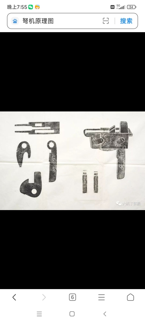 古玩銅器戰國弩機配件勾心拍賣,當前價格298元