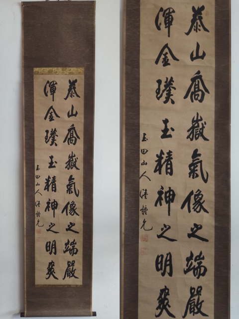 古玩字畫清晚期 著名書法家陸鐘允 號(hào)玉田山人 書法二行詩 手工原裱立軸拍賣,當(dāng)前價(jià)格3888元