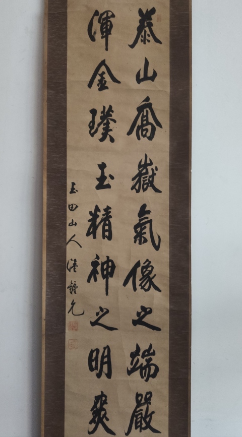 古玩字畫清晚期 著名書法家陸鐘允 號(hào)玉田山人 書法二行詩 手工原裱立軸拍賣,當(dāng)前價(jià)格3888元