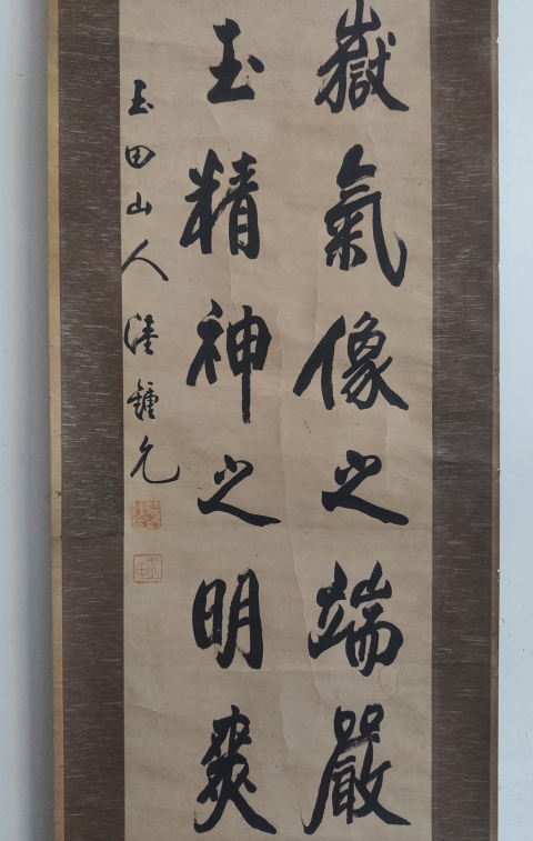 古玩字畫清晚期 著名書法家陸鐘允 號(hào)玉田山人 書法二行詩 手工原裱立軸拍賣,當(dāng)前價(jià)格3888元