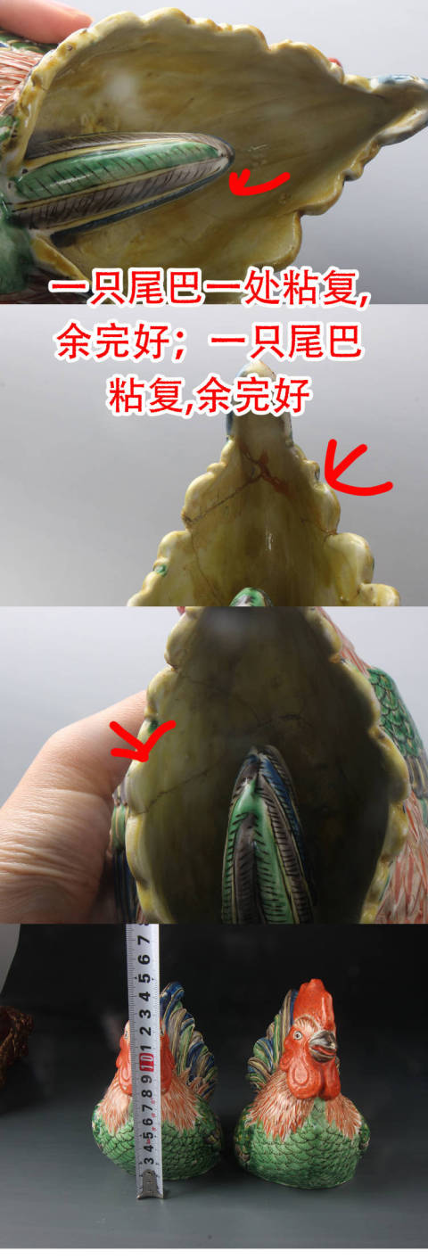 古玩陶瓷【8848-49】清乾隆  粉彩雄雞瓷塑擺件拍賣，當前價格8100元