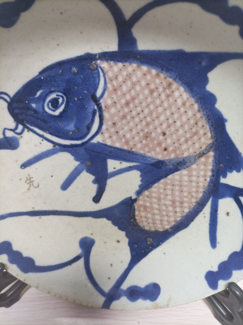 古玩陶瓷清代中期青花釉里紅魚盤拍賣,當前價格880元