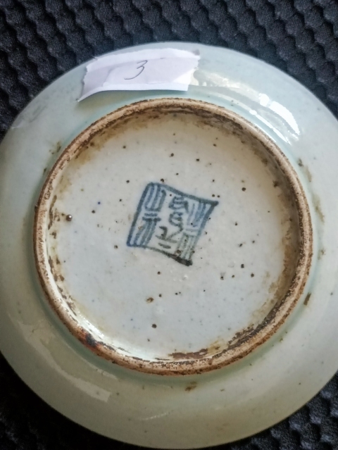 古玩陶瓷清道光.豆青釉盤拍賣,當前價格900元