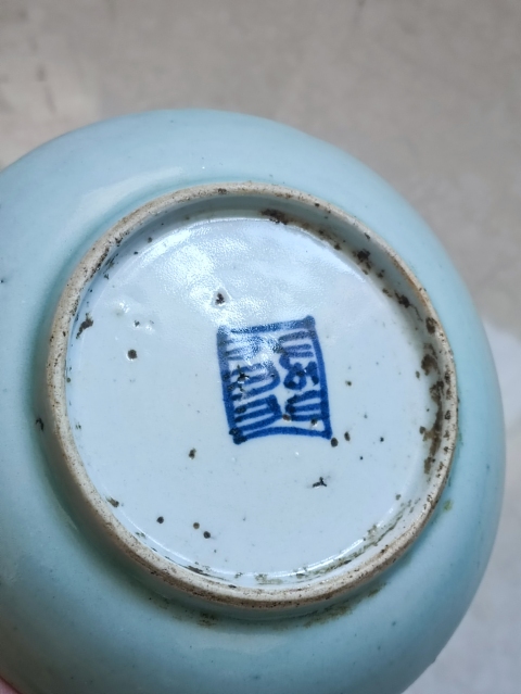 古玩陶瓷清道光豆青釉盤拍賣,當前價格200元