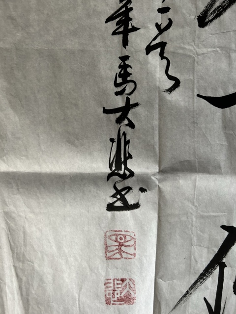 古玩字畫馬大悲《書法》拍賣,當(dāng)前價格298元