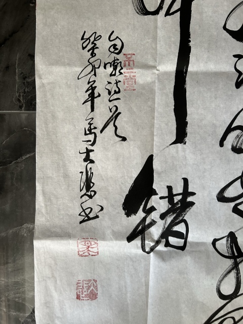 古玩字畫馬大悲老師《書法》拍賣,當(dāng)前價格298元
