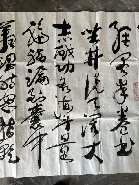 古玩字畫馬大悲老師《書法》拍賣,當(dāng)前價格298元