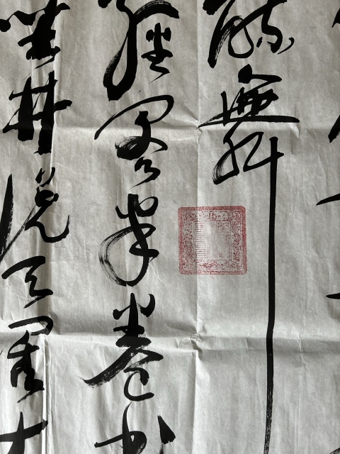 古玩字畫馬大悲老師《書法》拍賣,當(dāng)前價格298元