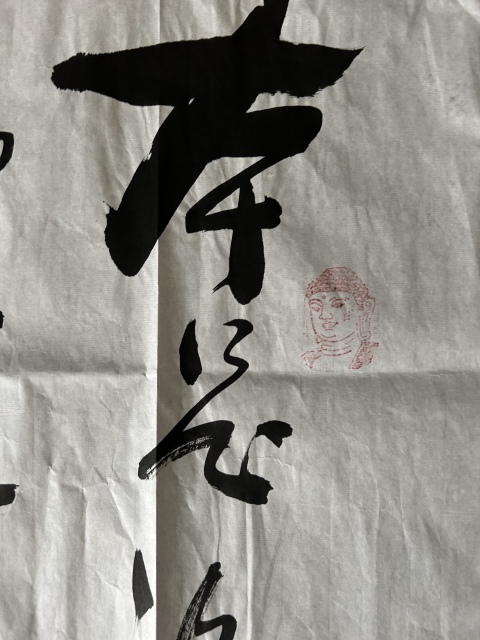 古玩字畫馬大悲老師《書法》拍賣,當(dāng)前價格298元