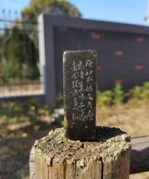 古玩雜項(xiàng)印章拍賣，當(dāng)前價(jià)格3900元