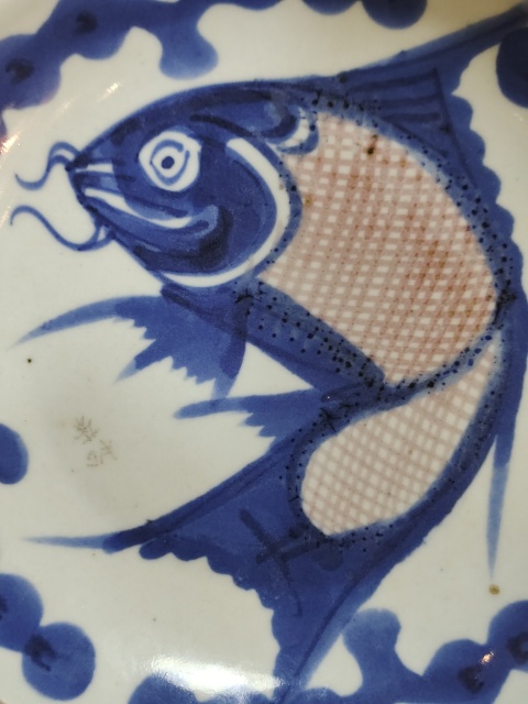 古玩陶瓷清中期青花釉里紅魚盤拍賣,當前價格800元