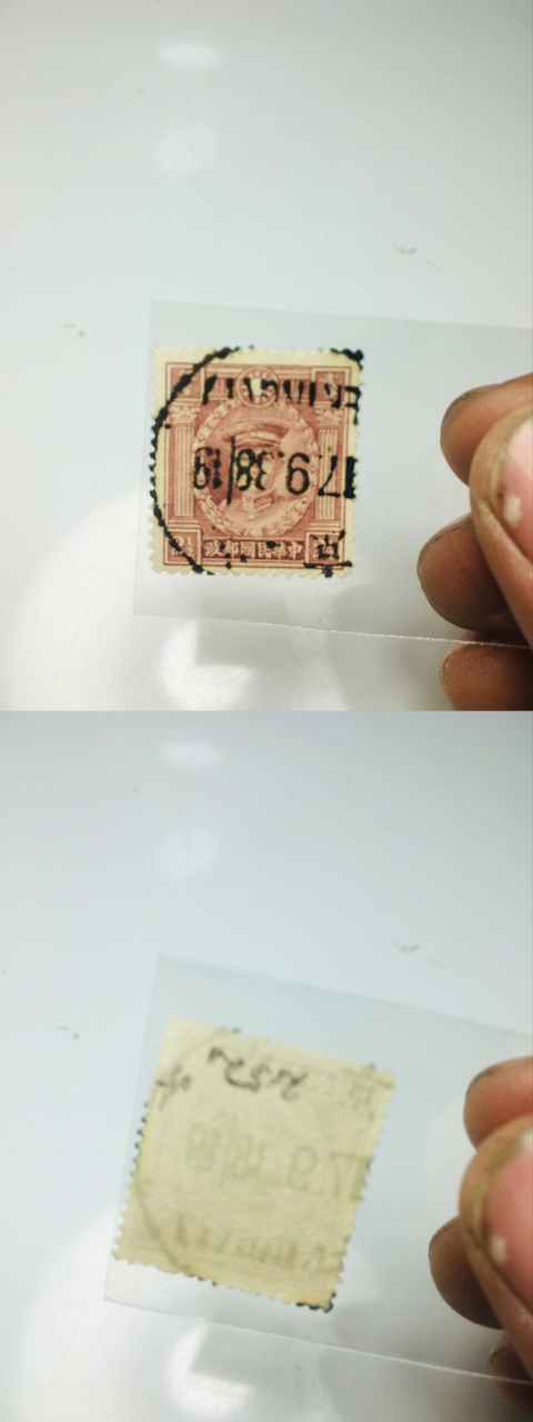 古玩錢幣民國孫中山像郵票一套拍賣,當前價格288元