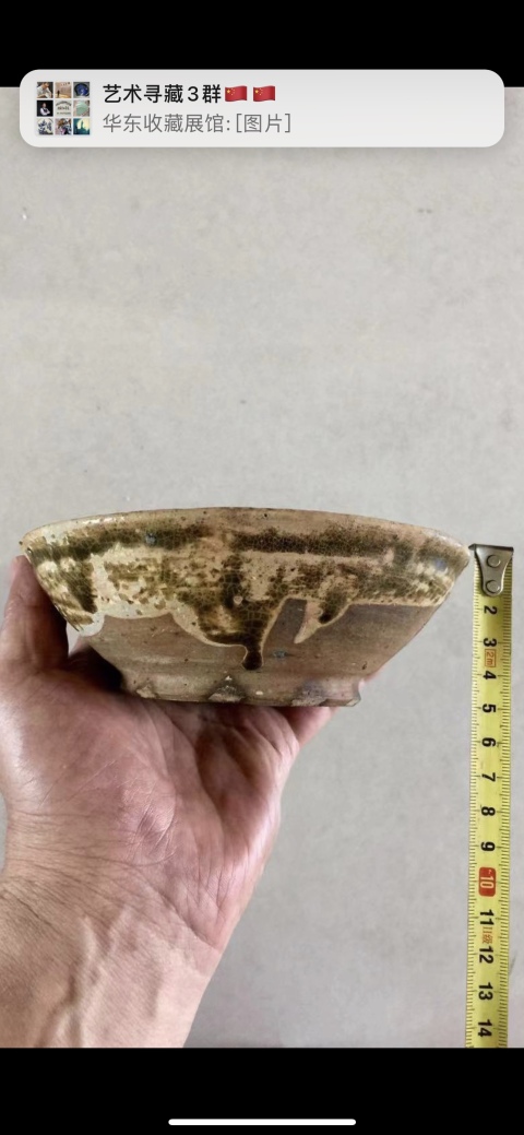 古玩陶瓷青釉茶碗拍賣,當前價格788元