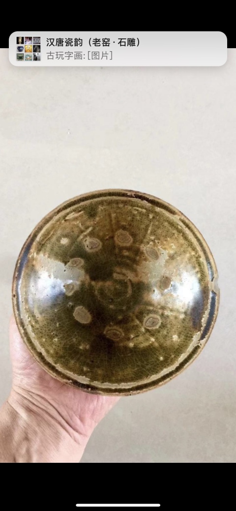 古玩陶瓷青釉茶碗拍賣,當前價格788元