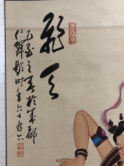 古玩字畫已故名家周仁輝,王阿津等老師合作品精品拍賣,當前價格1399元