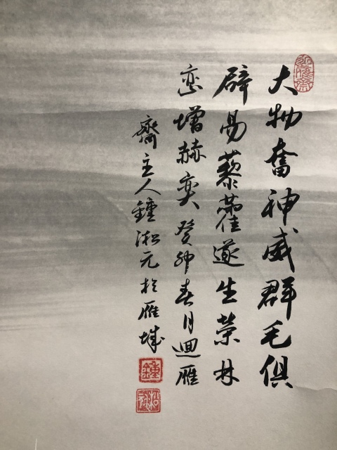 古玩字畫中美協鐘淞元老師精品拍賣,當前價格688元
