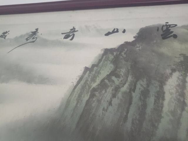 古玩字畫云山奇秀拍賣,當前價格150000元