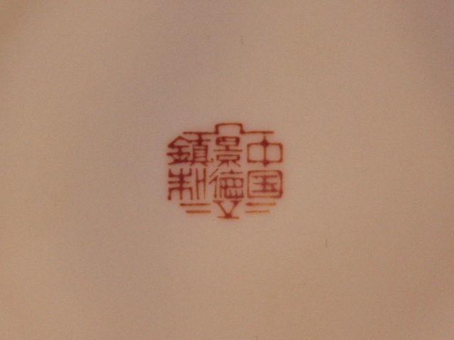 古玩陶瓷創匯?墨地粉彩百花紋盤（全品）拍賣，當前價格200元