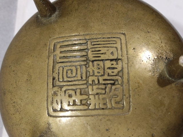 古玩銅器爐子拍賣,當前價格880元