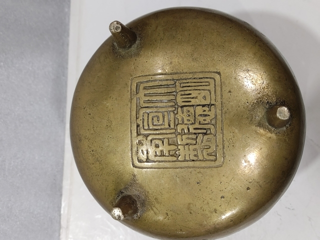 古玩銅器爐子拍賣,當前價格880元
