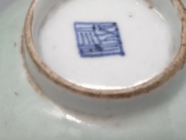 古玩陶瓷【道光·有款識的青釉碗！】拍賣，當前價格477元