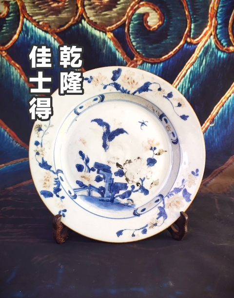 古玩陶瓷【國慶放漏佳士得精品】市場價三折不議價康熙青花礬紅洞石花卉紋折沿盤拍賣，當前價格2680元