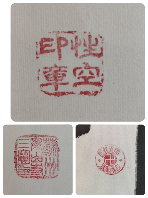 古玩字畫已故高僧 蘇州寒山寺方丈 性空法師 禪 榜書手工原裱立軸拍賣,當前價格2988元