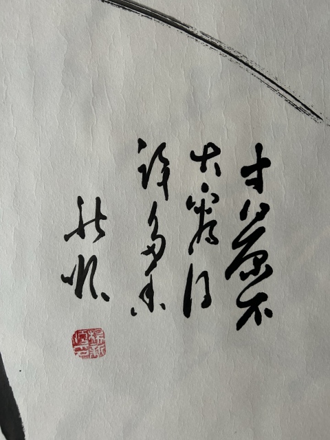 古玩字畫楊新順《寸心容得許多香》拍賣,當前價格980元